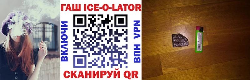 ОМГ ОМГ ссылки  Устюжна  Гашиш гашик  цены  
