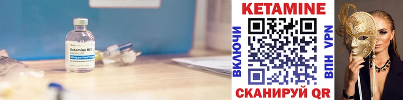 MEGA сайт  Устюжна  Кетамин ketamine 