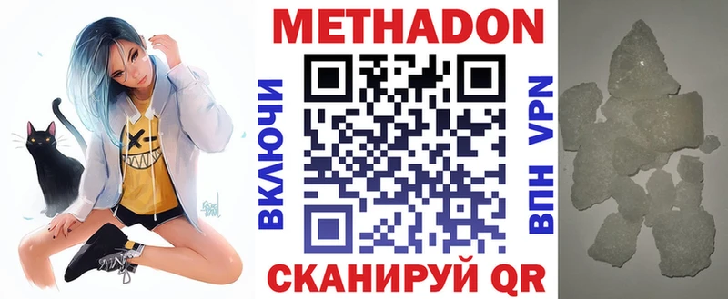 купить закладку  Устюжна  ссылка на мегу маркетплейс  Метадон кристалл 